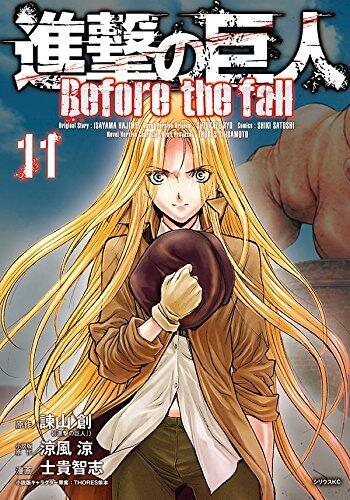 進撃の巨人 Before the Fall (Volume 11)
