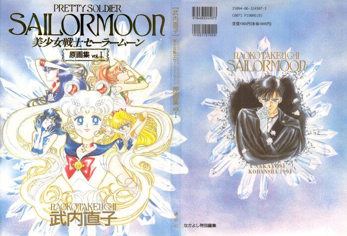 Sailormoon - Pretty Soldier - Volume 1