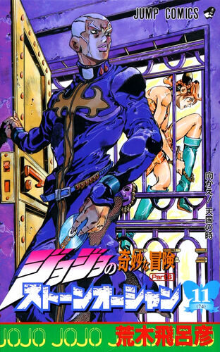 JoJo's Bizarre Adventure: Part 6 - Stone Ocean, Vol. 11