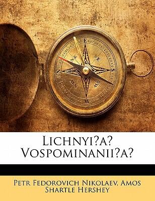 Lichnyi︠a︠ Vospominanii︠a︠
