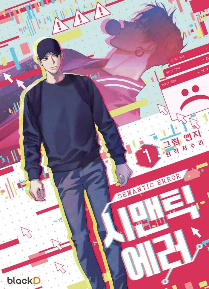 Semantic Error SEASON 1 Vol.1,2 Set WEBTOON COMIC BOOK Manhwa Watcha Drama Korean