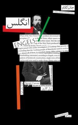 انگلس