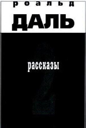 Rasskazy.tom2