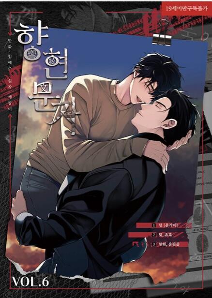 향현문자 6