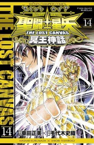 聖闘士星矢 THE LOST CANVAS 冥王神話　14 (少年チャンピオン・コミックス)