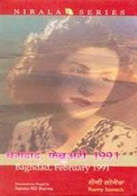 Baghdad, February 1991 & Other Poems