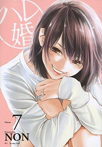 ハレ婚。7