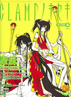 CLAMPノキセキ 6 [CLAMP no Kiseki 6]