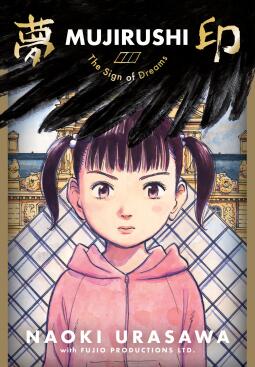Mujirushi: The Sign of Dreams