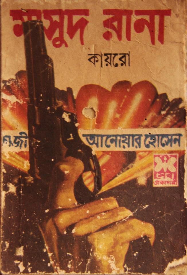 কায়রো