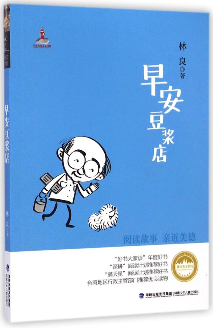 Children's Museum of Taiwanese Literature