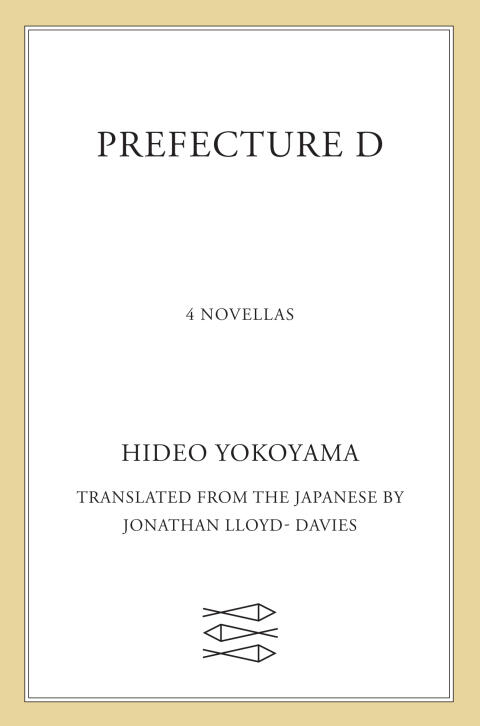 Prefecture D: Four Novellas