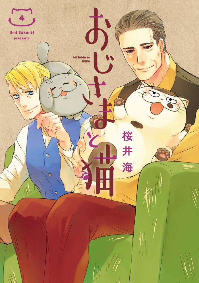 おじさまと猫 4 [Ojisama to Neko 4]