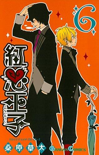 紅心王子 6 [Kurenai Ouji 6]