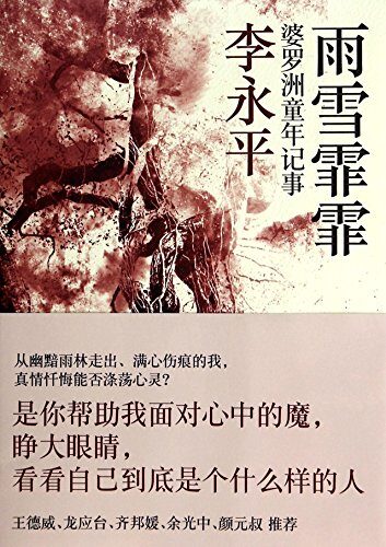 Sleeting Gently (Childhood Stories in Borneo)