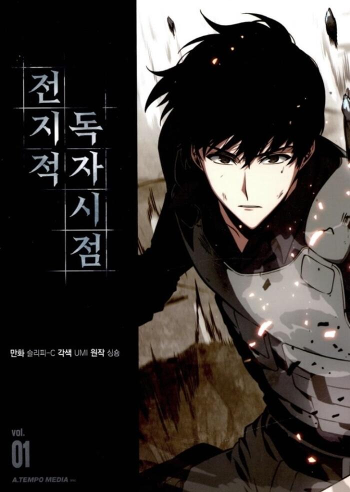 전지적 독자 시점 Omniscient Reader's Viewpoint- Vol 1