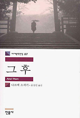 그 후