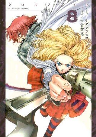 ＸＢＬＡＤＥ（８） (シリウスコミックス)