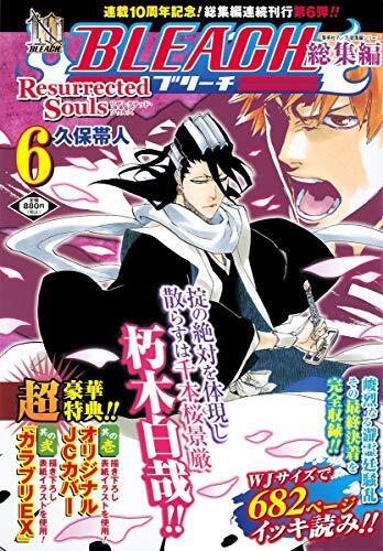 (BLEACH omnibus) BLEACH omnibus Resurrected Souls 6 (Shueisha manga omnibus series) ISBN: 4081110948 (2012) [Japanese Import]