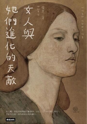 女人与她们进化的天赋