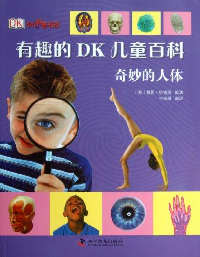 Dk First Reference Series:Human Body Encyclopedia