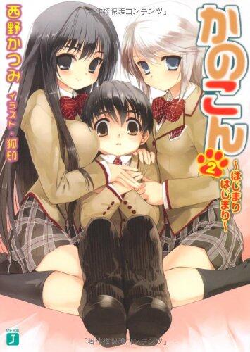 Hajimari Hajimari