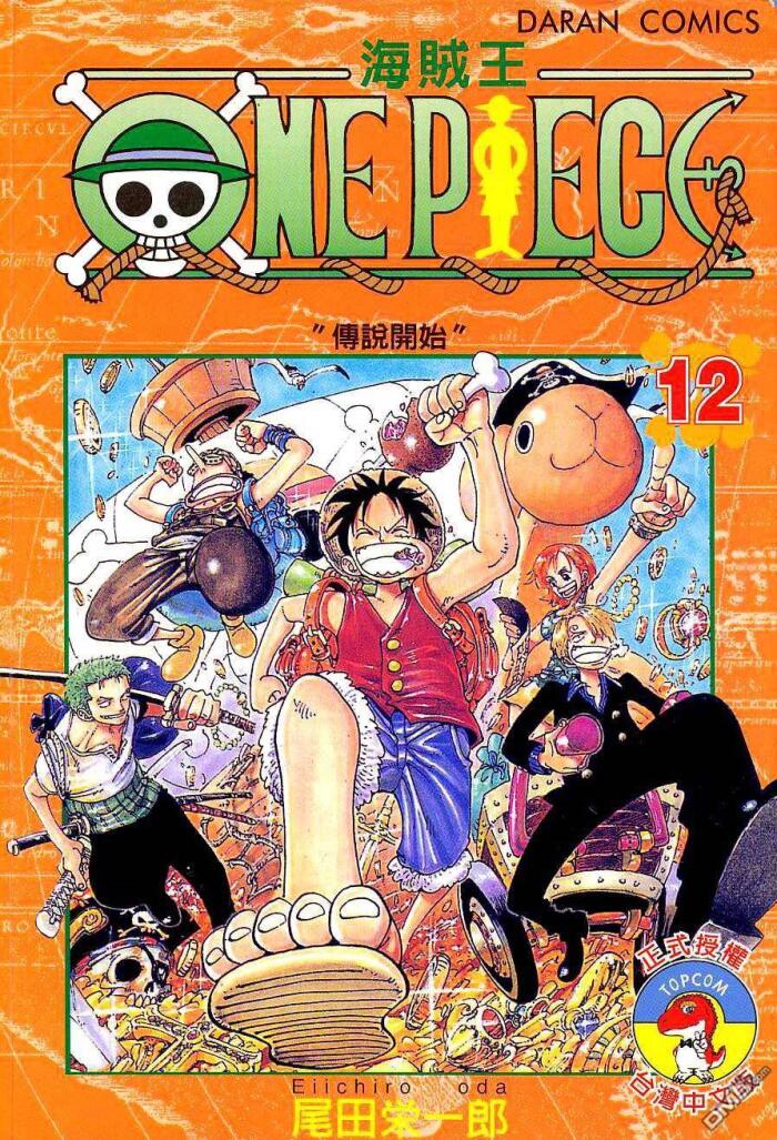 One Piece 海賊王 12