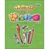 Campus Hand-Painted Pop: Decorative Painting Design (Basics)