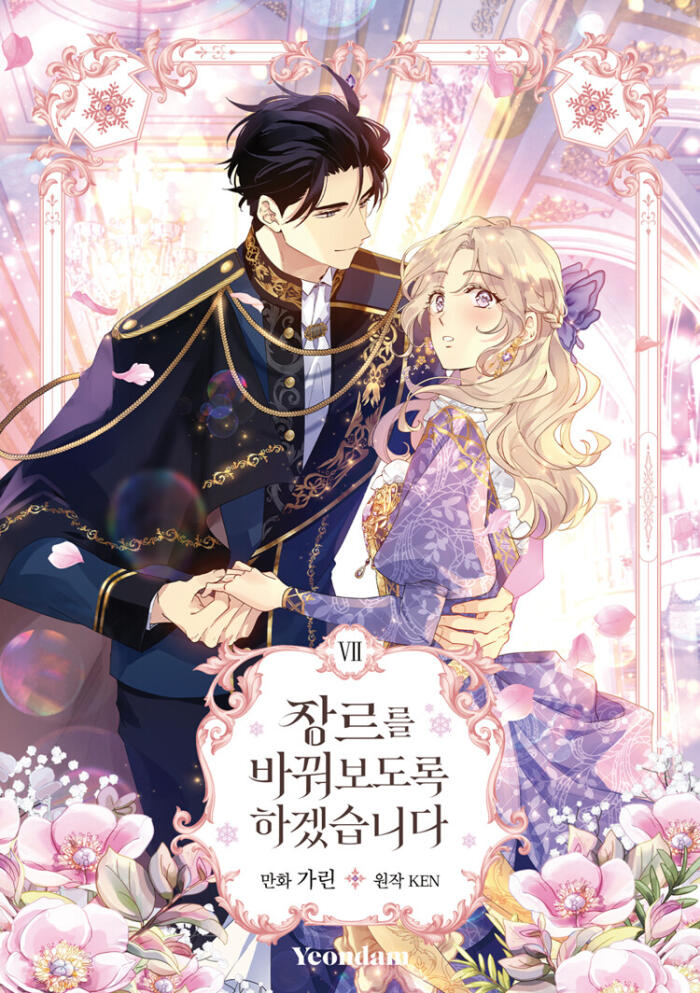 장르를 바꿔보도록 하겠습니다 7