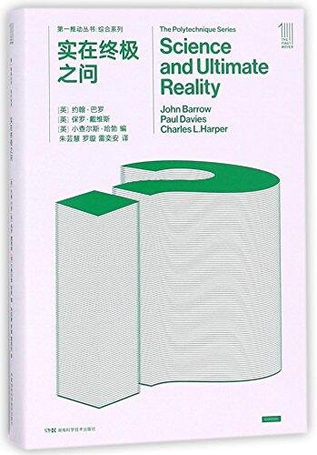 Science and Ultimate Reality: Quantum Theory, Cosmology, and Complexity