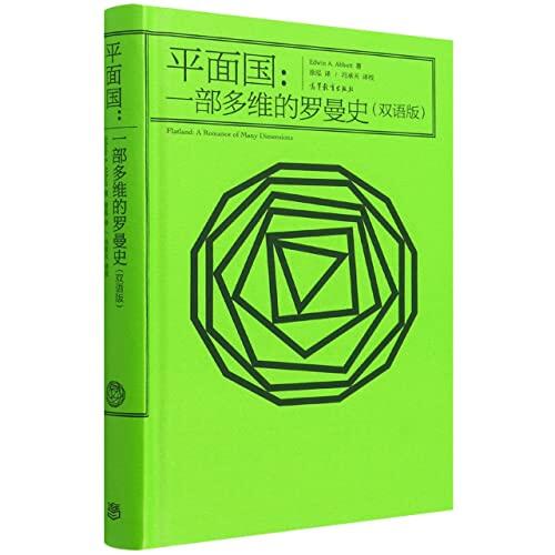 Flatland: A Romance of Many Dimensions