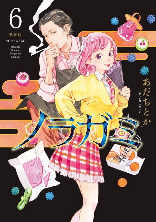 ノラガミ 6 [Noragami 6]