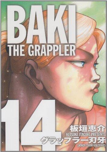 グラップラー刃牙完全版 14―BAKI THE GRAPPLER