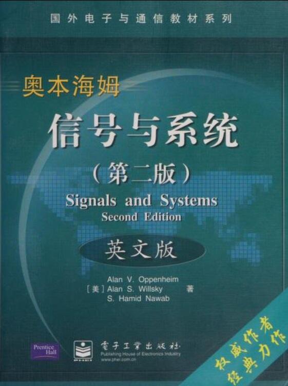 信号与系统  (第二版)  (英文版) Signals and Systems