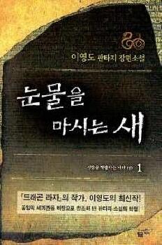 심장을 적출하는 나가