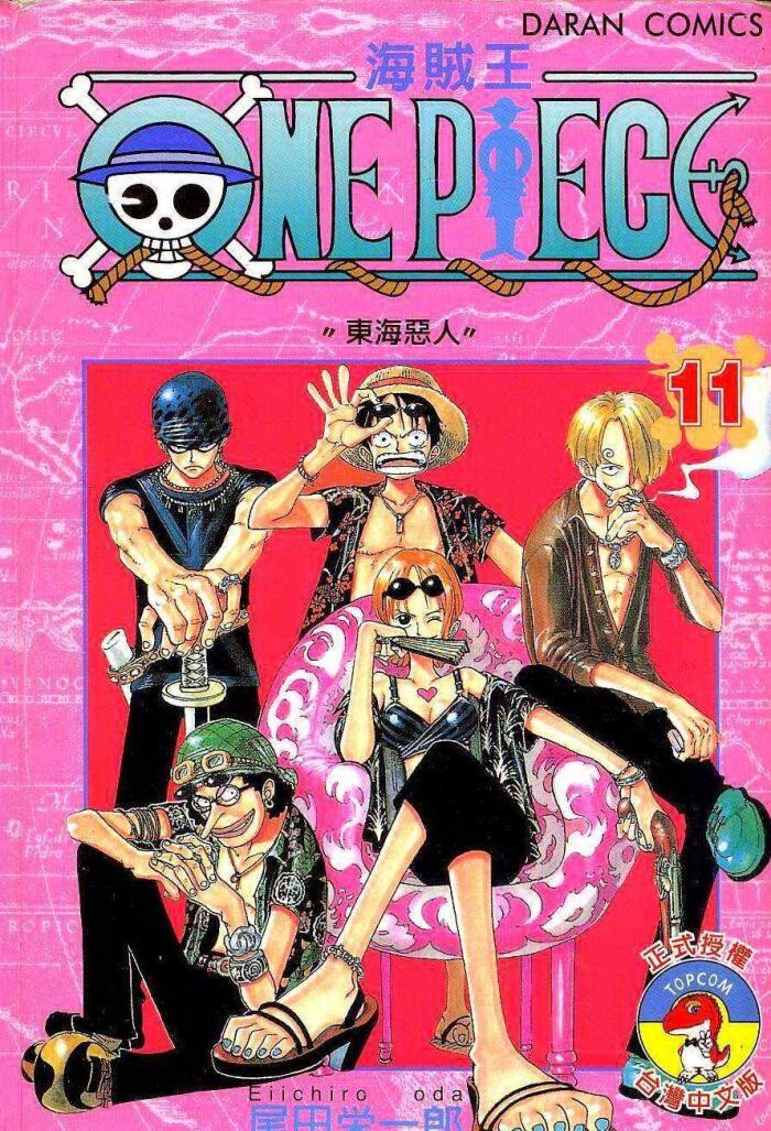 One Piece 海賊王 11