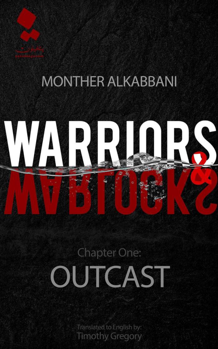 Warriors & Warlocks: Chapter One Outcast