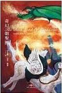 奇幻朝聖團：暗世主德克系列