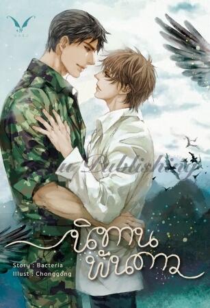 นิทานพันดาว