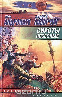 Космополиты