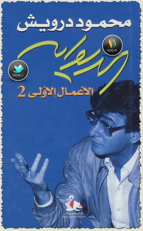 الديوان-2