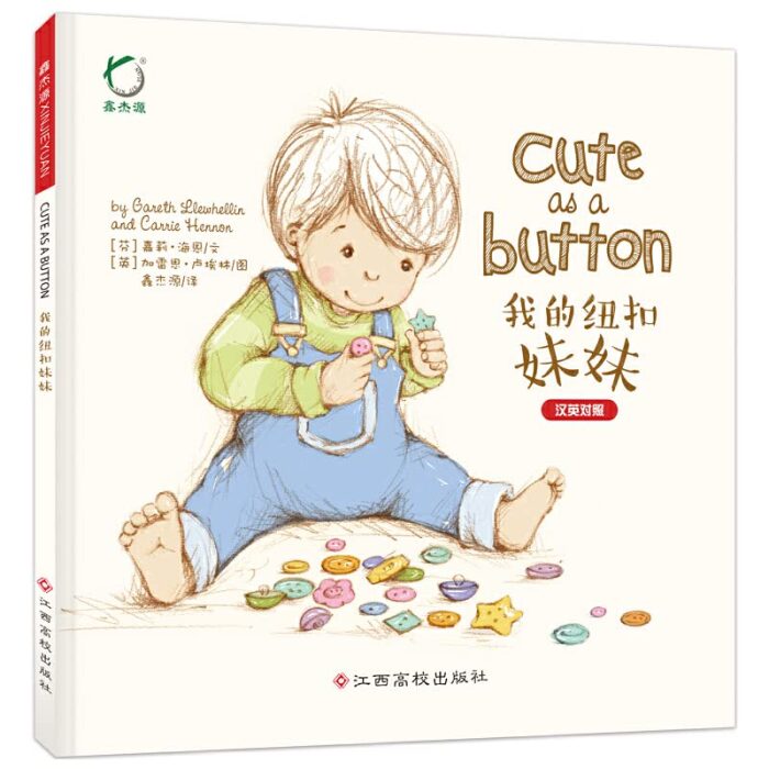 Cute as a Button