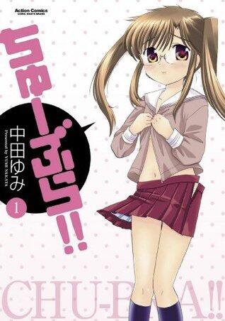 ちゅーぶら！！ ： 1 ちゅーぶら!!