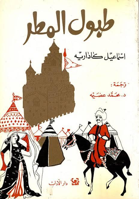 طبول المطر