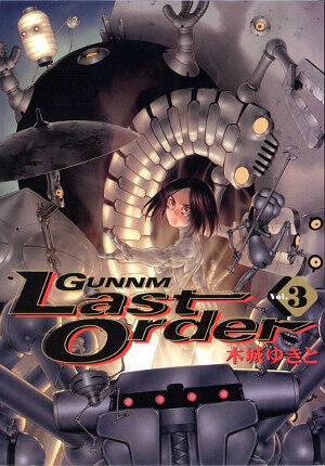 銃夢 Last Order 3 [GUNNM Last Order 3]