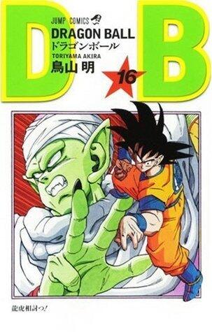 Dragon Ball 16 龍虎相討つ！ [Dragon Ball 16: Ryūko Aiutsu!]