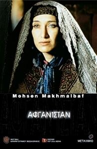 Αφγανιστάν