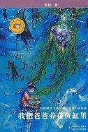 Wo Ba Baba Yang Zai Yu Gan