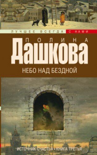 Источник счастья