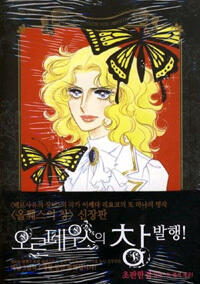 오르페우스의 창 01